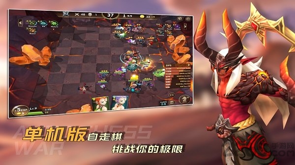 方塊世界自走棋