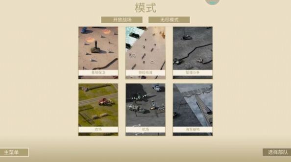 諾森德塔防游戲安卓版