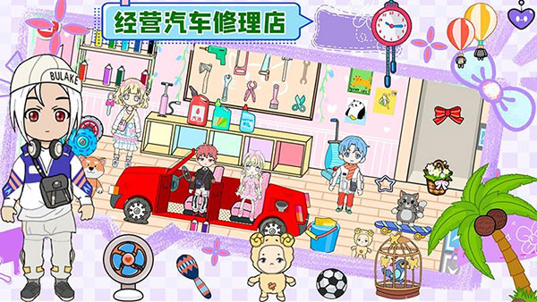 萌樂家園生日派對游戲
