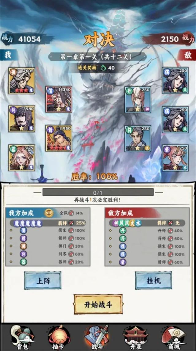 大俠式人生重制版