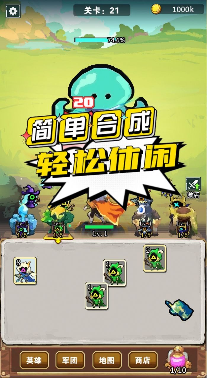 我不是孤勇者凡爾賽之戰游戲安卓版