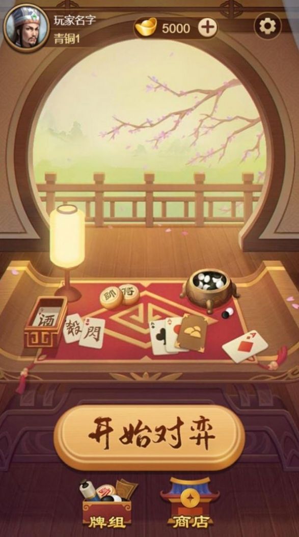 全民象棋殺免費 