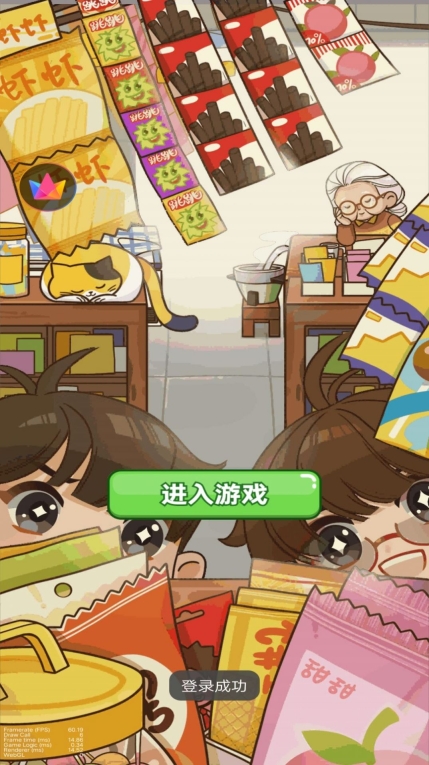 小賣部大老板游戲安卓版