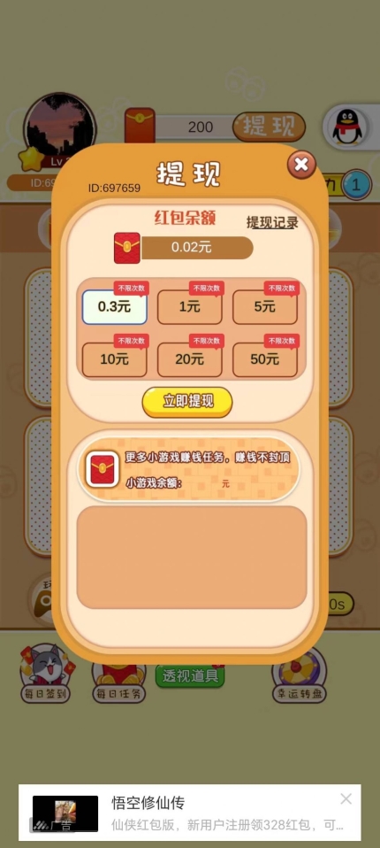財神發金游戲紅包版