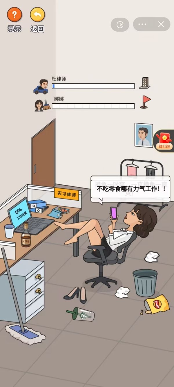 抖音小游戲超腦神探安卓最新版