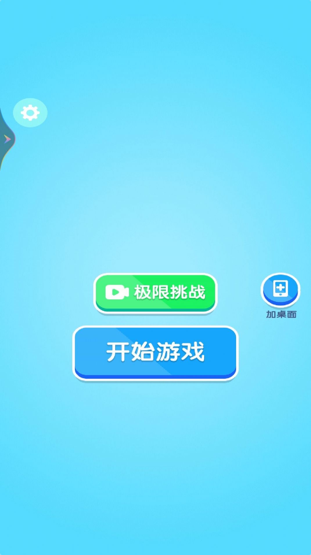 超解壓合成游戲安卓版