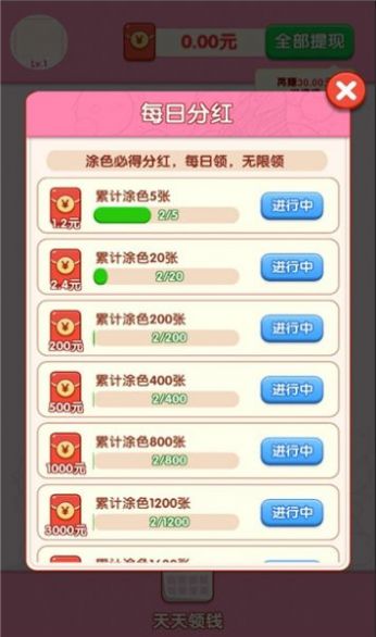 繪夢小屋紅包版