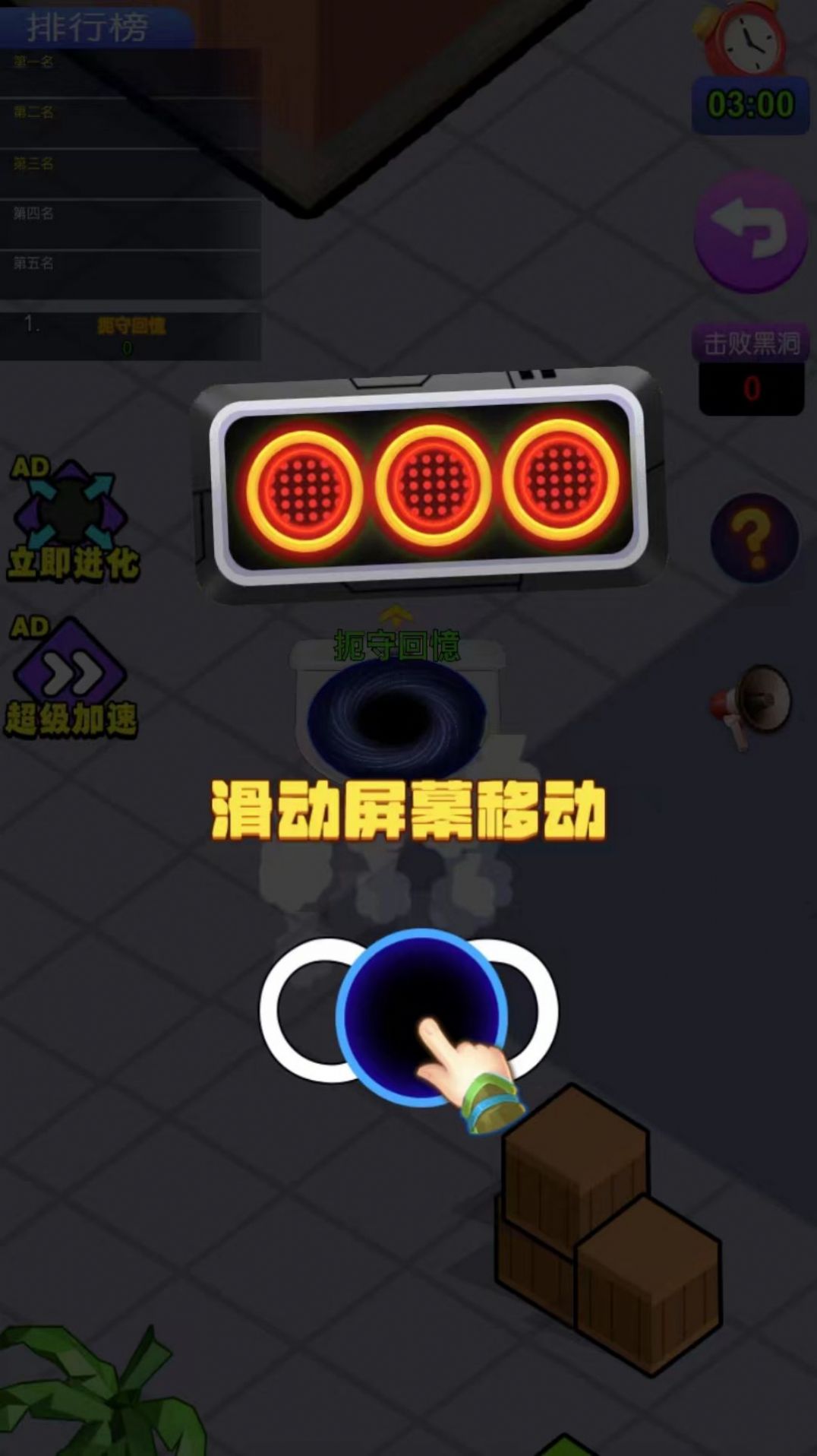 黑洞最強者游戲手機版