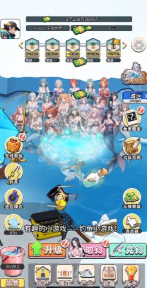 海島釣魚游戲 