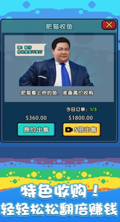 快來養魚小游戲最新版