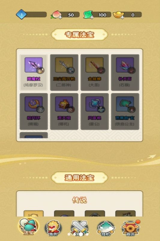 一決勝負游戲安卓版