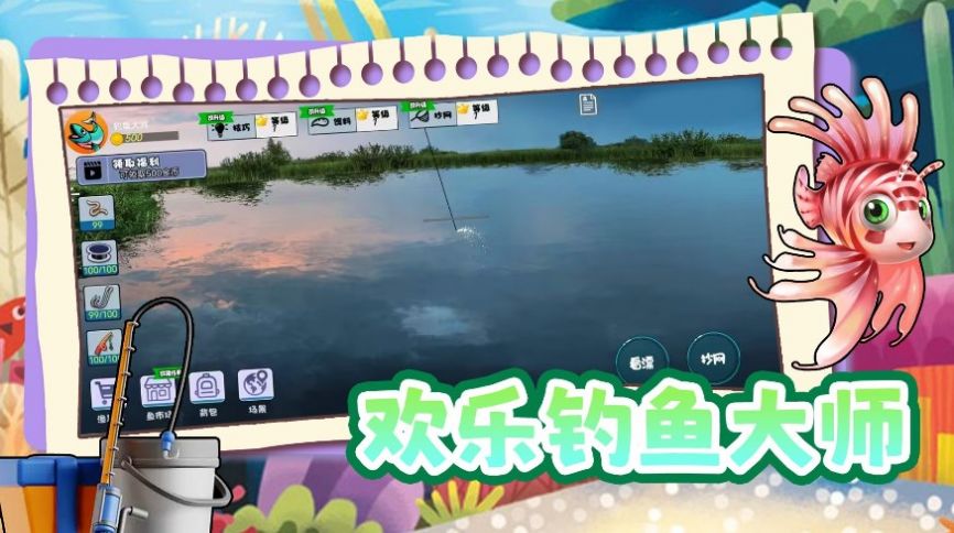 歡樂電子釣魚游戲手機版
