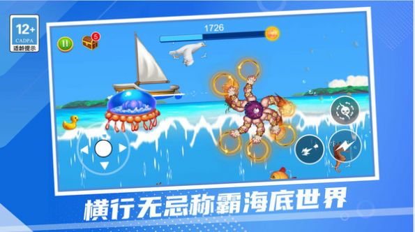 老登章魚哥游戲手機版