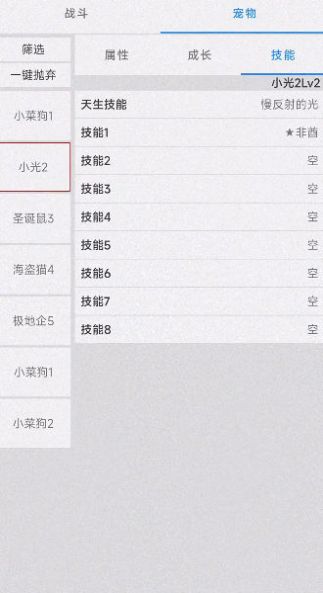 我的精靈3光與影游戲手機版