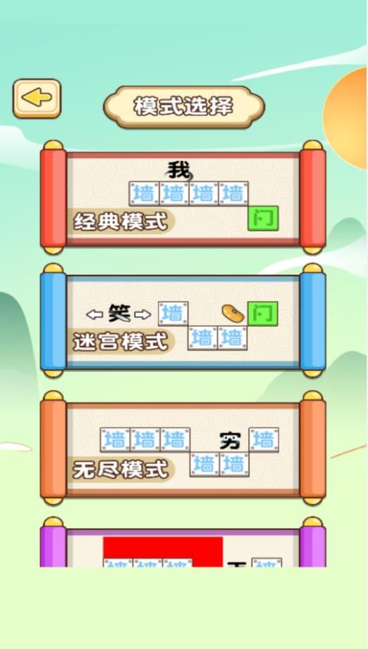 迷宮挑戰合輯游戲