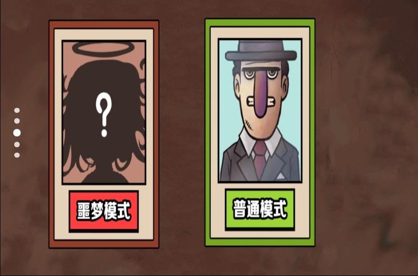 認出偽人鄰居游戲最新版