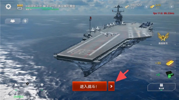 現代戰艦測試版