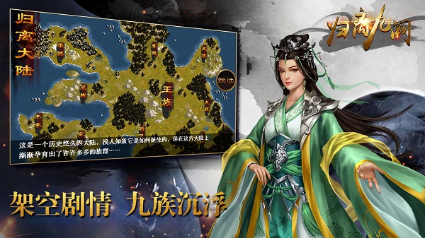 歸離九闕九游版