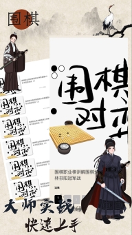 歡樂圍棋手機(jī)版