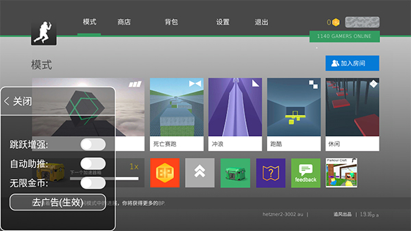 瘋狂跳躍中文版
