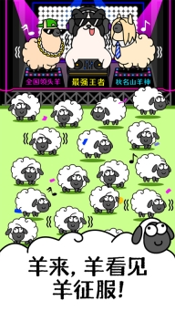 羊了個羊正版