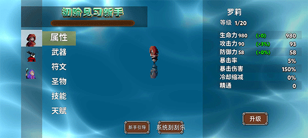 我被困在新手村了游戲