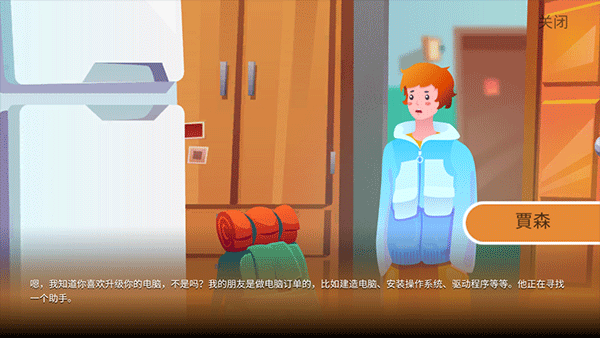 電腦制造商2最新中文版