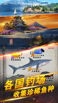 世界釣魚之旅手機版