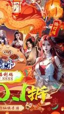 仙風道骨折扣版