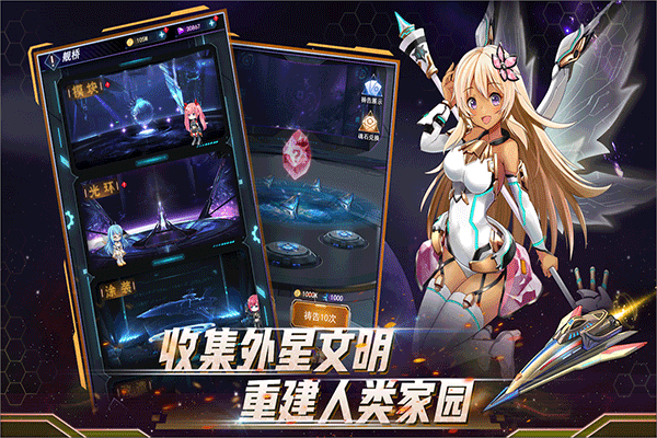 王牌星艦九游渠道版