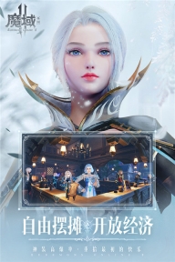 魔域2華為版