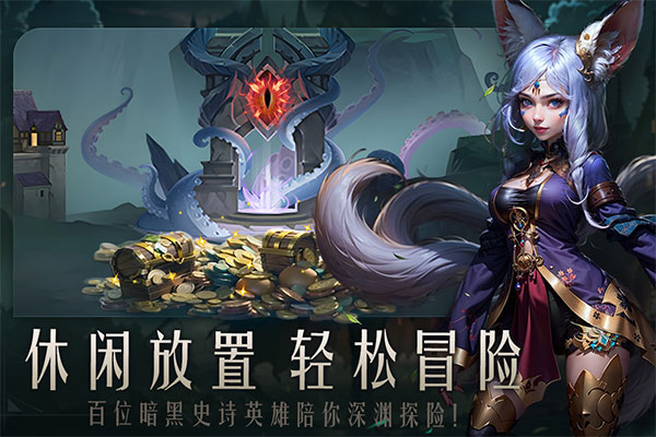 失落魔淵九游版