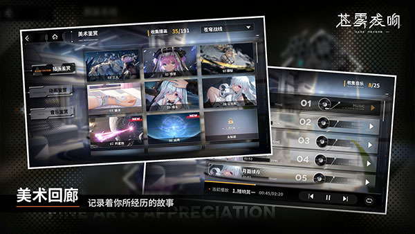 蒼霧殘響正版