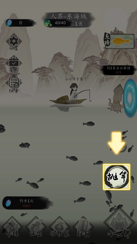 釣魚修仙游戲手機版