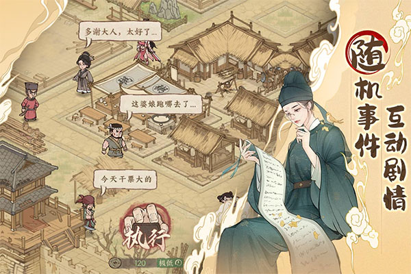 這城有良田騰訊版