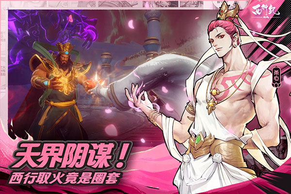 西行紀(jì)燃魂折扣平臺(tái)