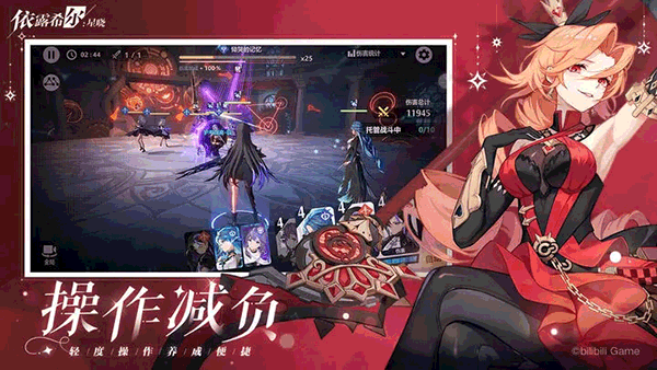 依露希爾星曉九游版