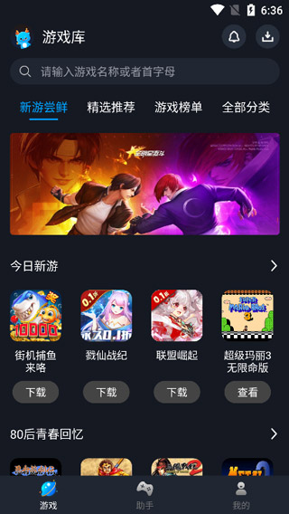 逐鹿助手正版