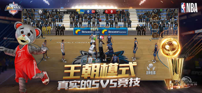 最強(qiáng)NBA