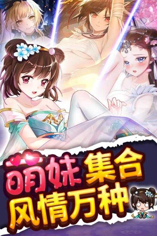 紳士江湖