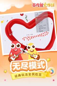 貪吃蛇大作戰mod作弊菜單