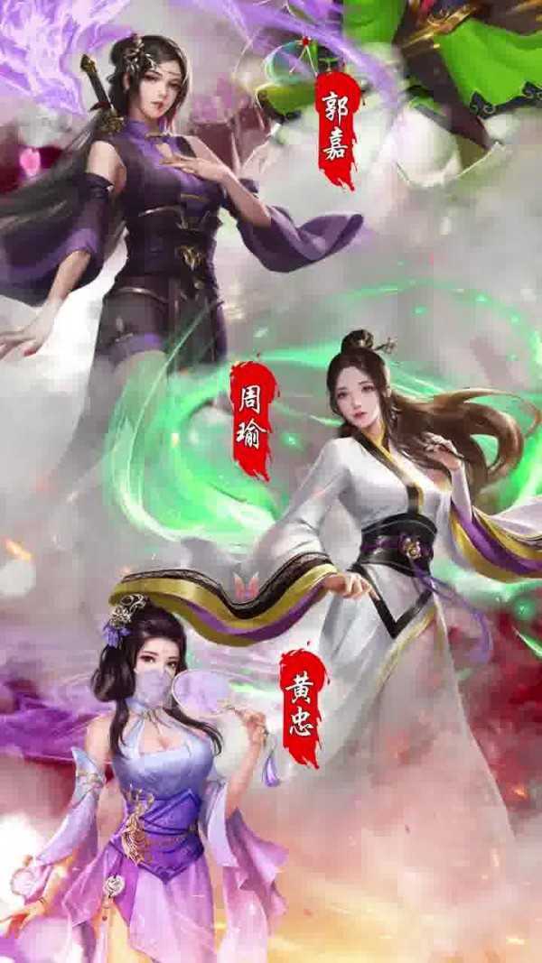 妖姬三國美人版