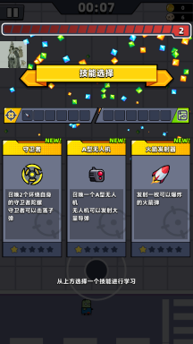 蛋殼特工隊(duì)無限鉆石版
