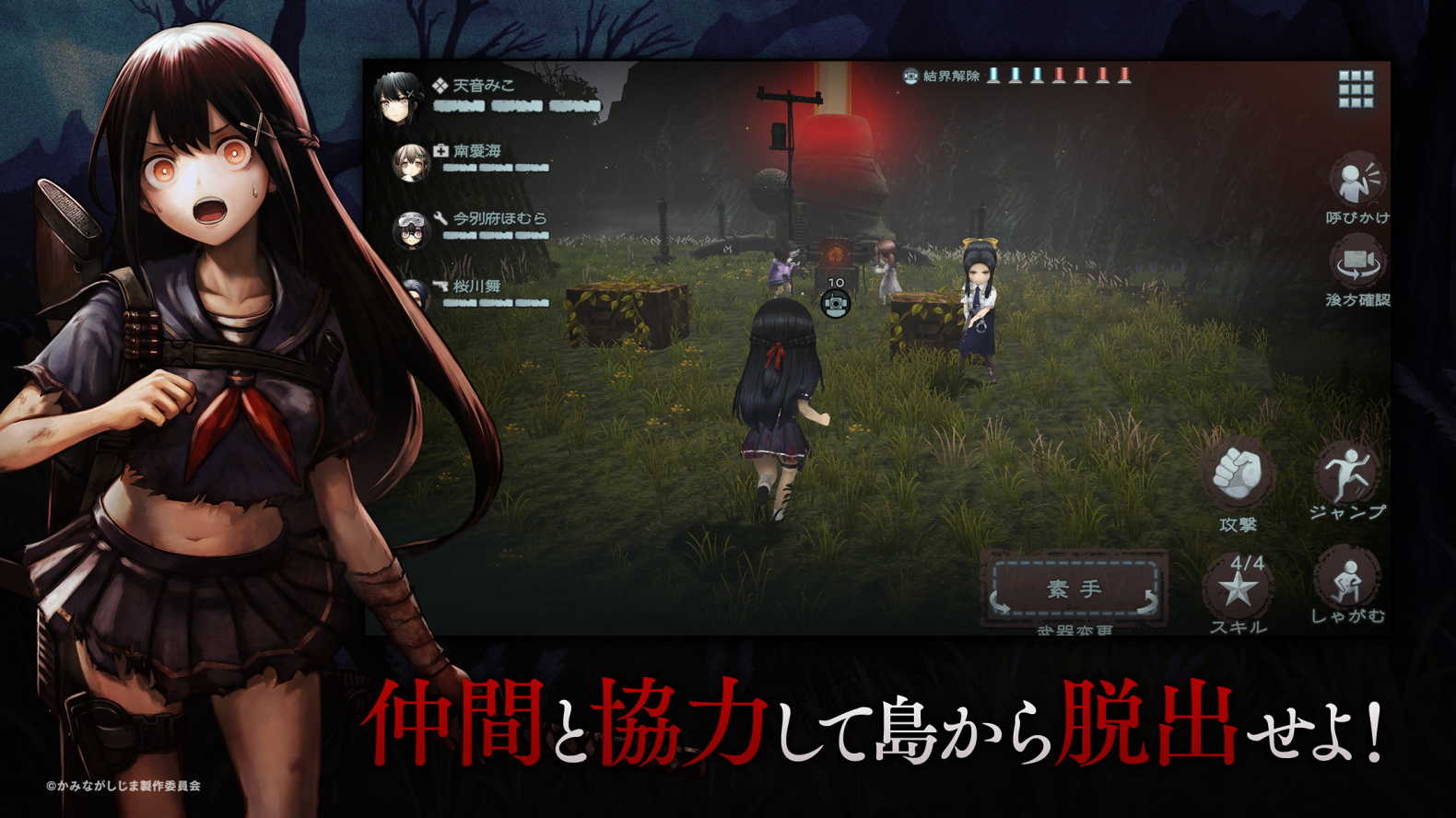 神流島輪回的巫女日服