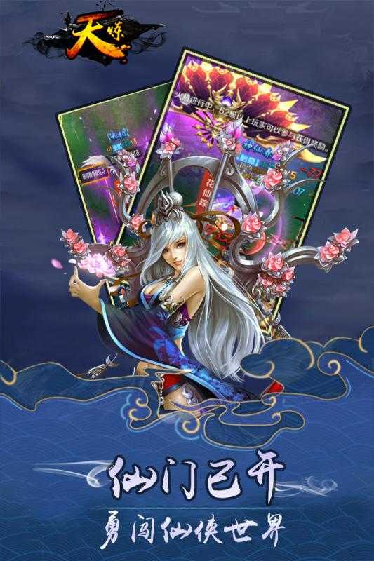 天煉