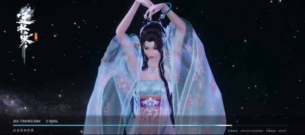 逆水寒官服