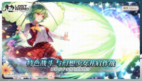 東方LostWord游戲