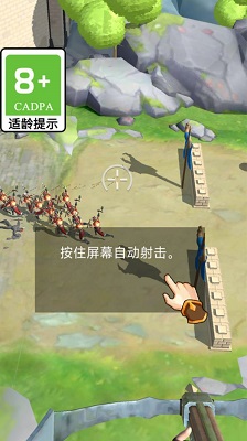 保衛大家園游戲