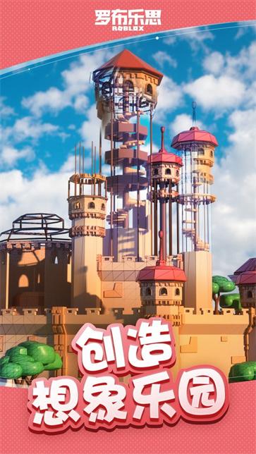 羅布樂思正版