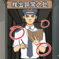 詭異調查員游戲